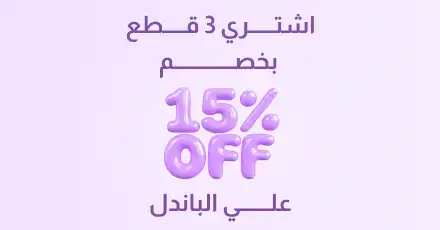 عروض الخصم