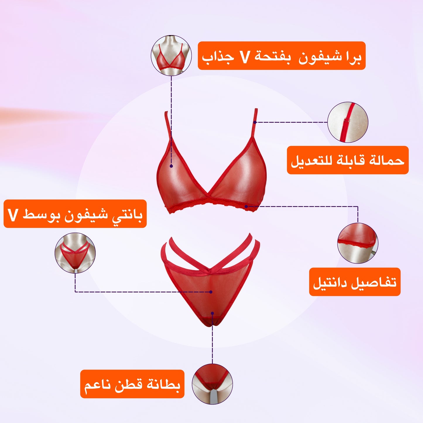 طقم برا وبانتي ميش بسترابي صورة المنتج