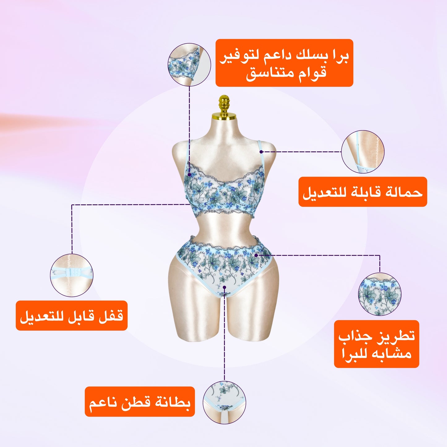 Floral Embroidered Lingerie Set - Powder Blue