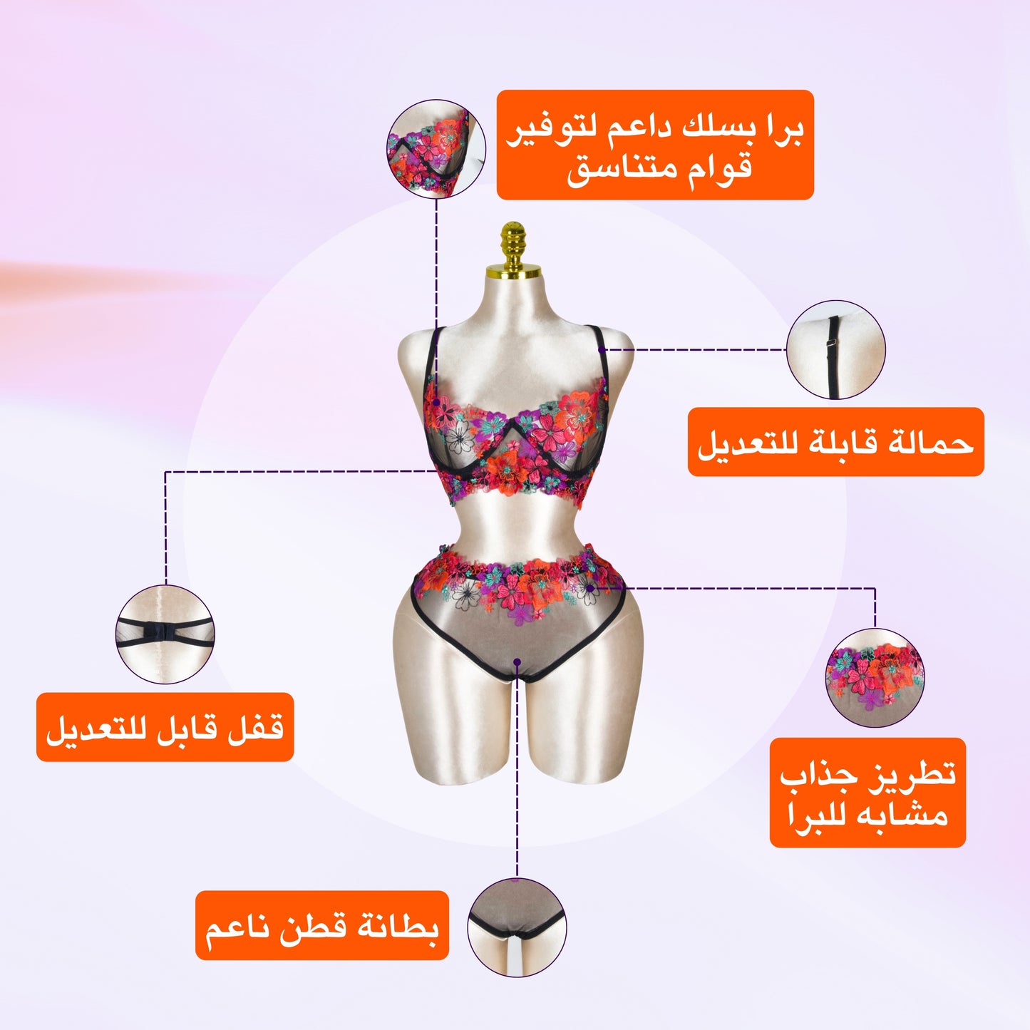 Floral Embroidered Lingerie Set - Colorful Black