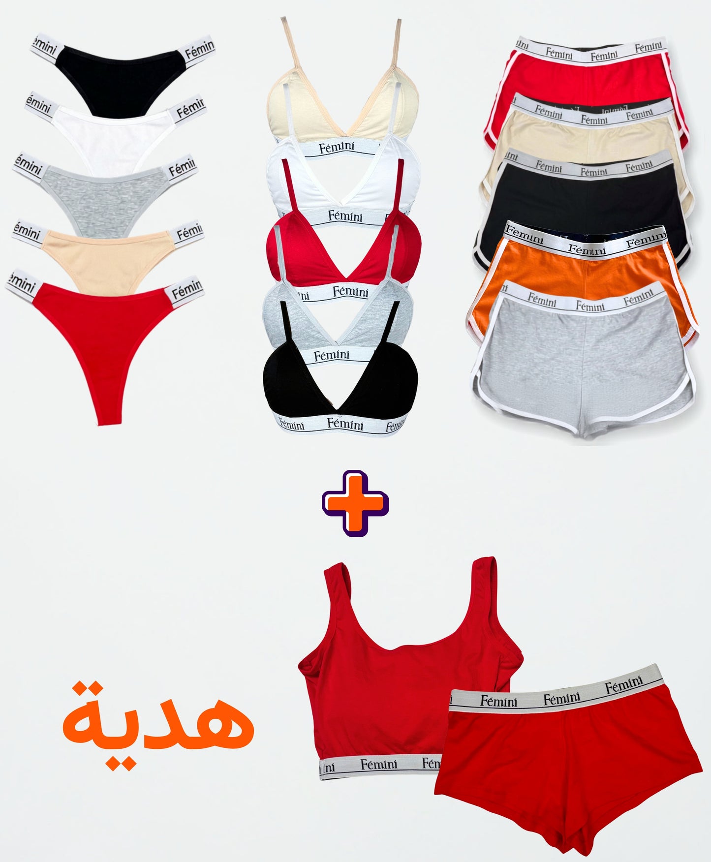 باندل الأكثر مبيعا + هوت شورت وسبورت برا هدية