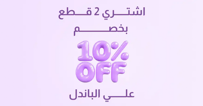 عروض الخصم