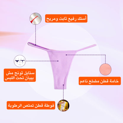 Cotton Ribbed Thong Panty