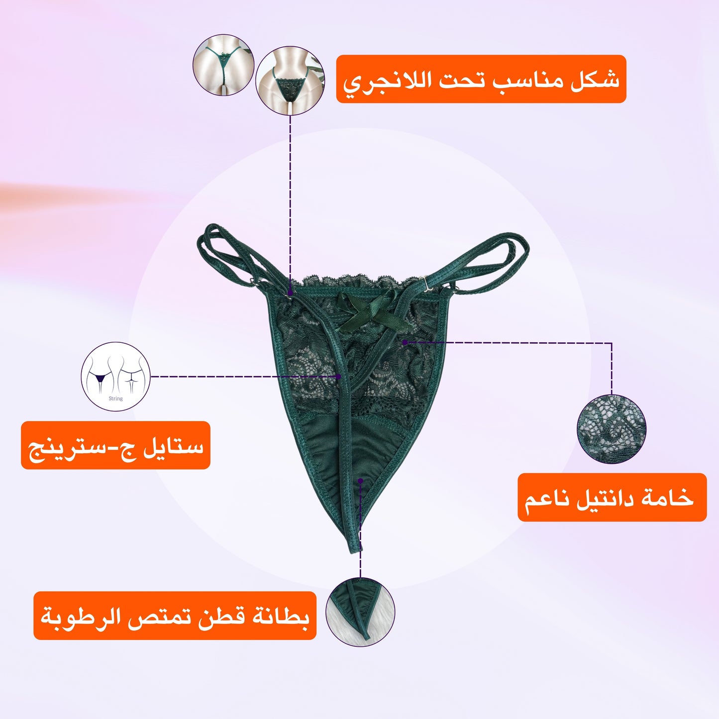 بانتي جي سترنج دانتيل صورة المنتج