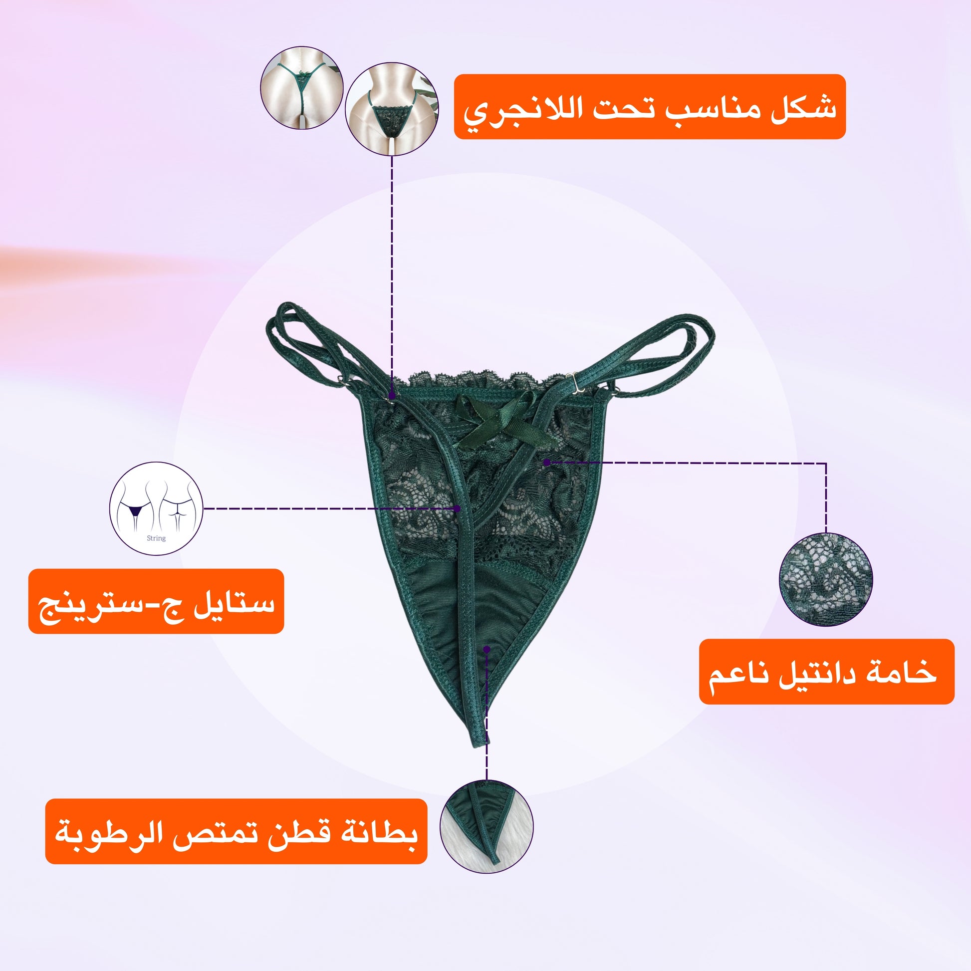 بانتي جي سترنج دانتيل صورة المنتج