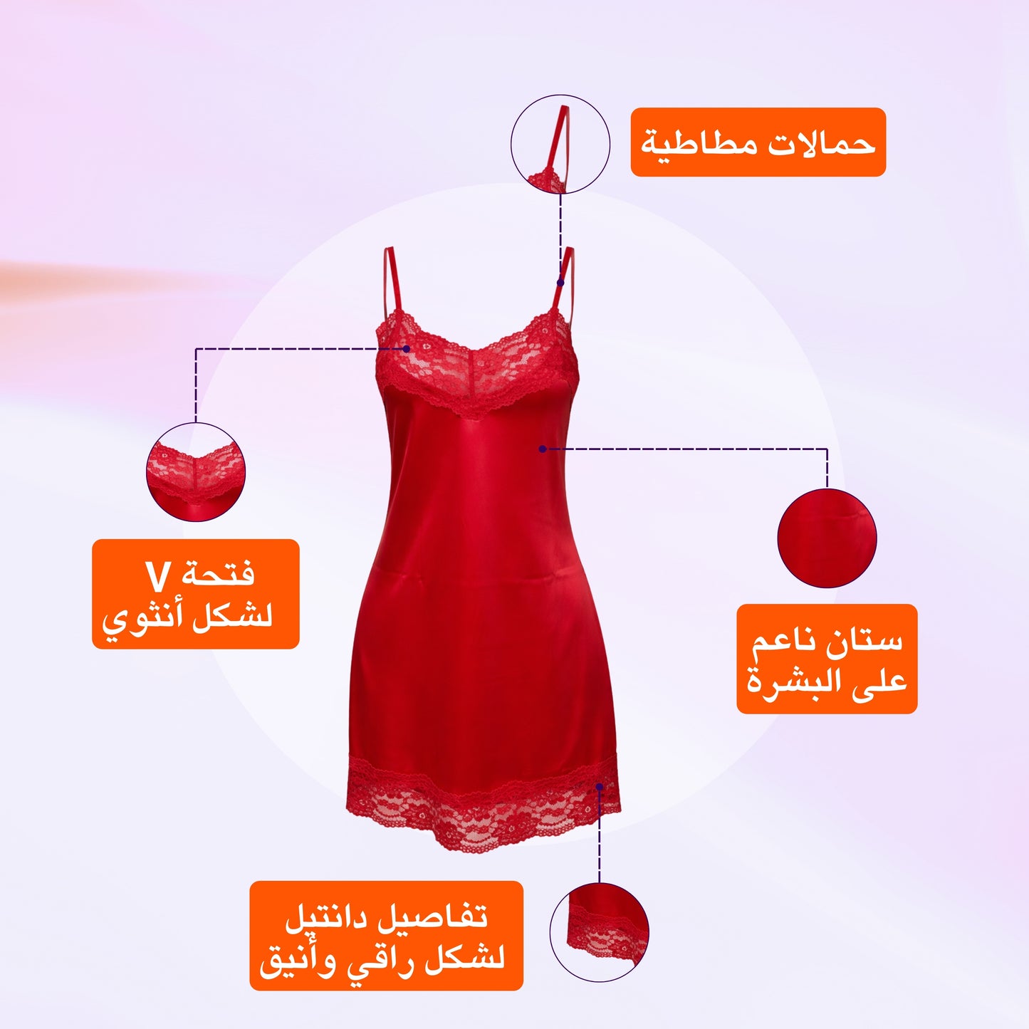 قميص نوم ستان دانتيل للعروسة صورة المنتج